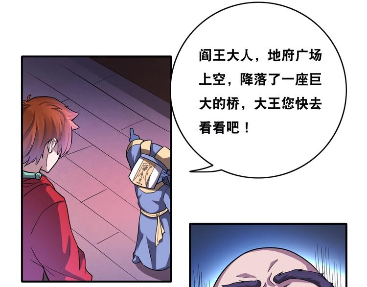 第26话 我有点优秀哎！28
