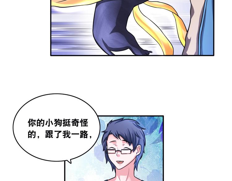 第13话 帅气GG39