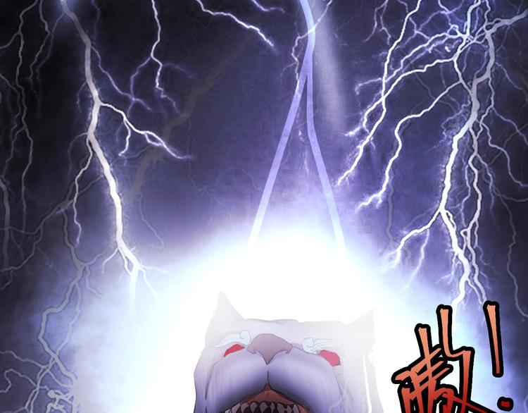 第4话 阎王、狗粮、哮天犬95