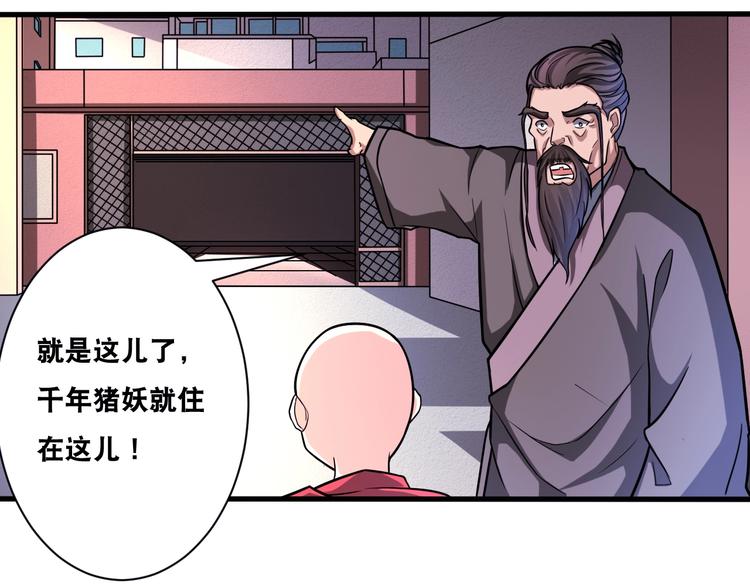 第28话 小和尚45