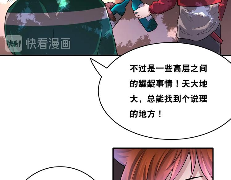 第22话 敌人的敌人就是朋友！80