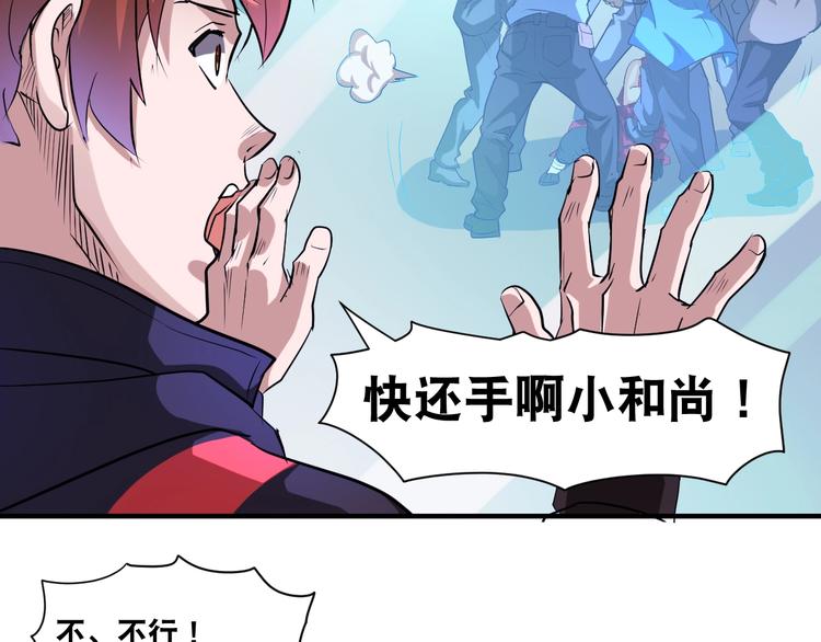 第38话 你是真的狗！27