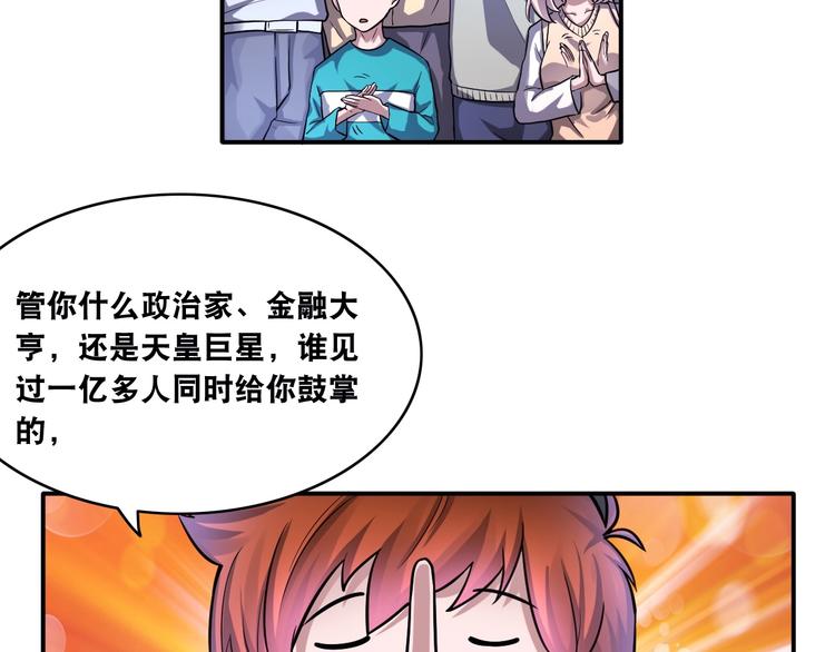 第16话 陈家村！纸人张！36