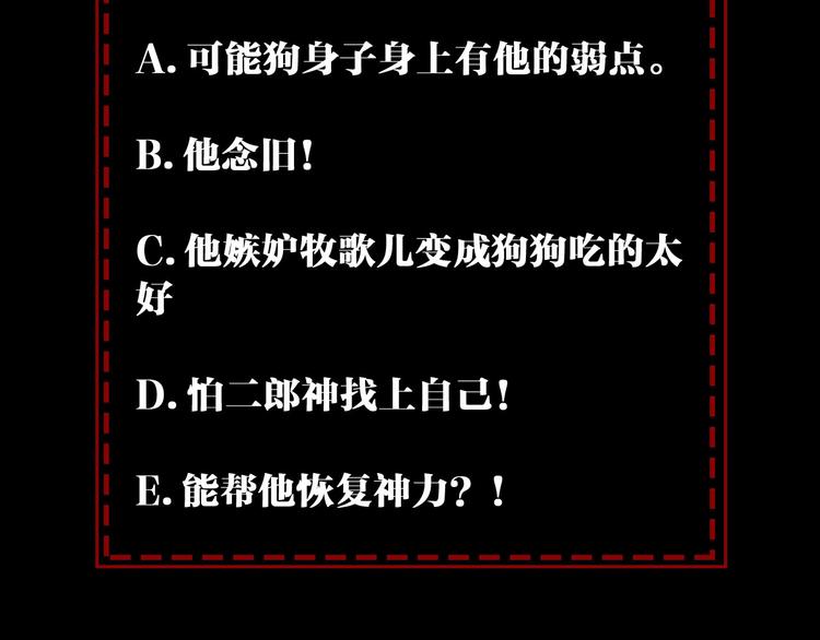 第37话 阶下囚70