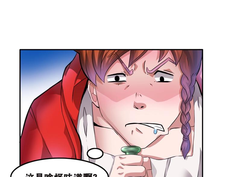 第1话 梦见阎王75