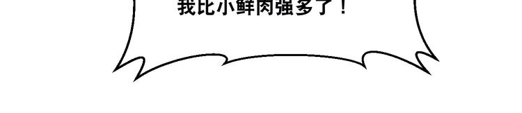 第15话 被狗瞧不起？！52