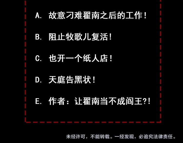 第23话 无耻天神!116
