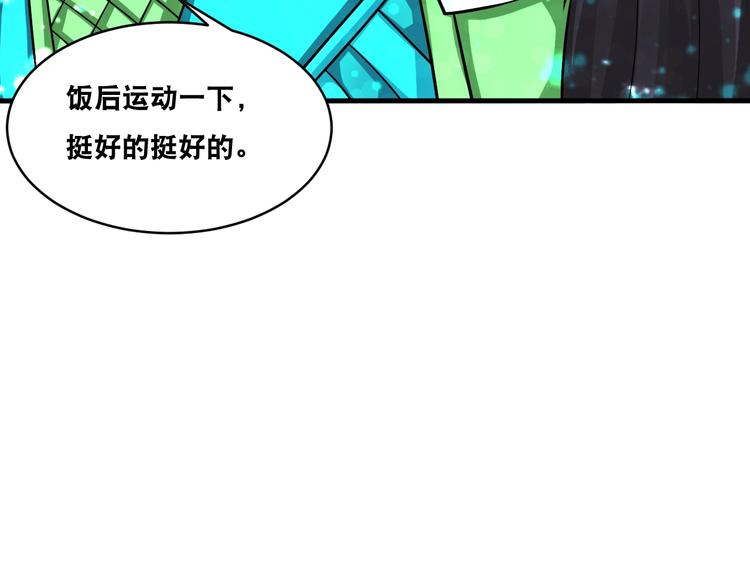 第33话 仙法斗妖王！44