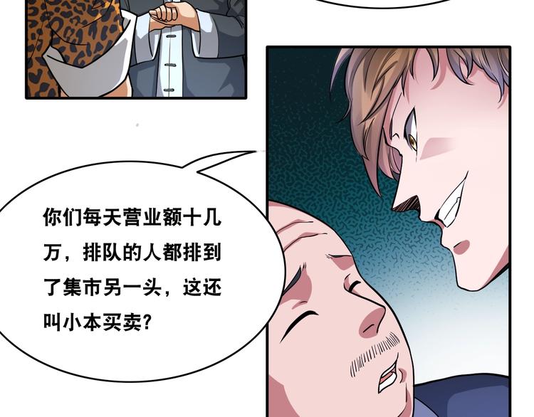 第24话 恶意报复！52