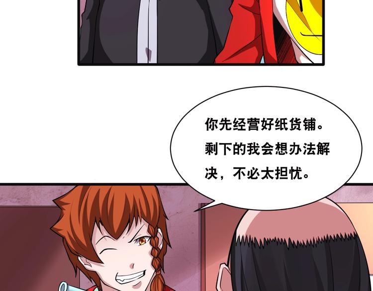 第32话 四张灵符！19
