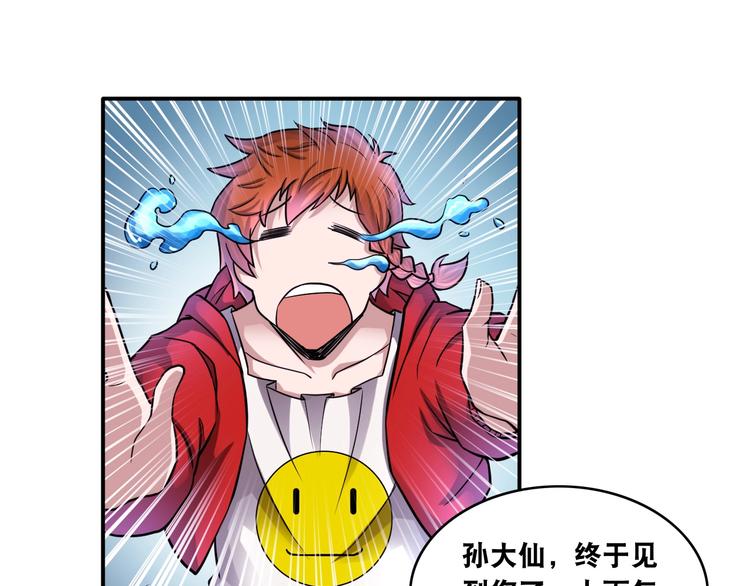 第11话 救命的杏黄旗81