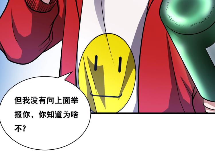第29话 金钱交易46