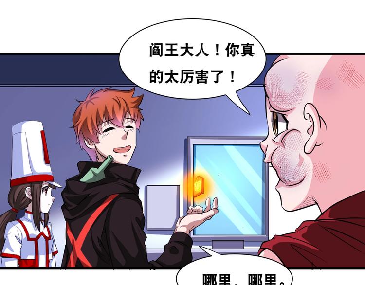 第40话 “滥用职权”35