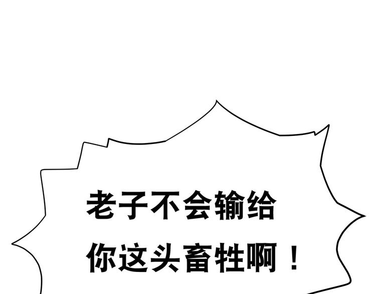 第45话 热血肉搏！65