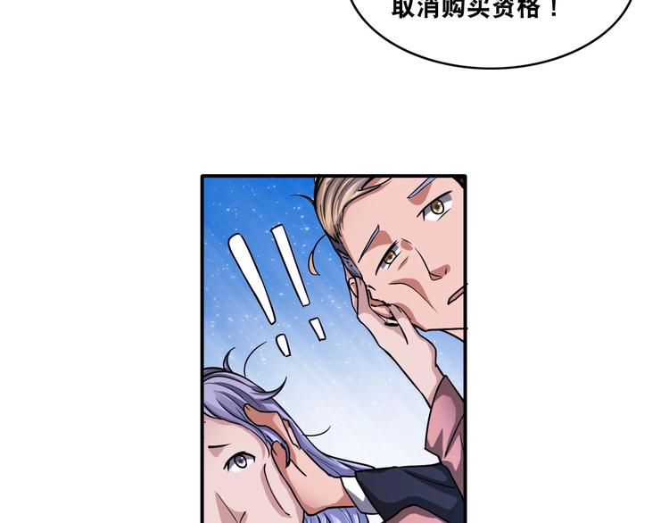 第17话 火爆销售！54