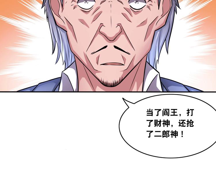 第12话 阎王大印24