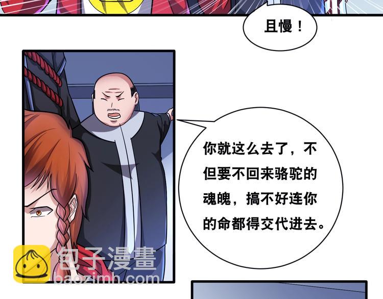 第30话 万妖之王6