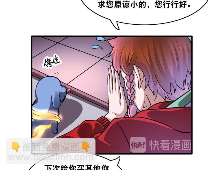 第27话 你和我女儿什么关系！9