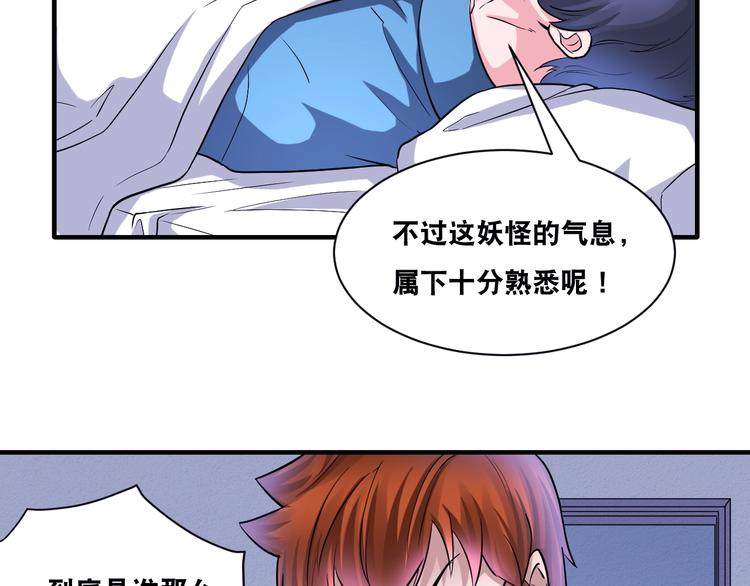 第29话 金钱交易83