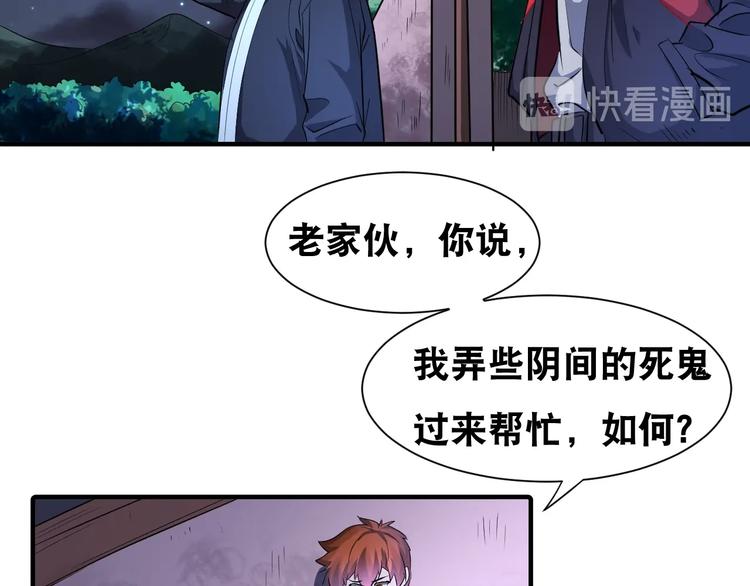 第41话 阎王护卫队！8