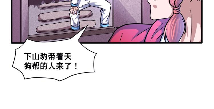 第29话 金钱交易14