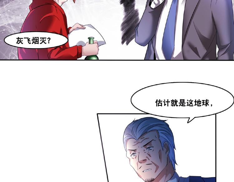 第3话 就这么被认可了？57