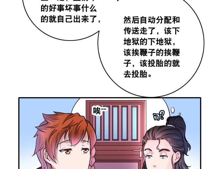 第12话 阎王大印91