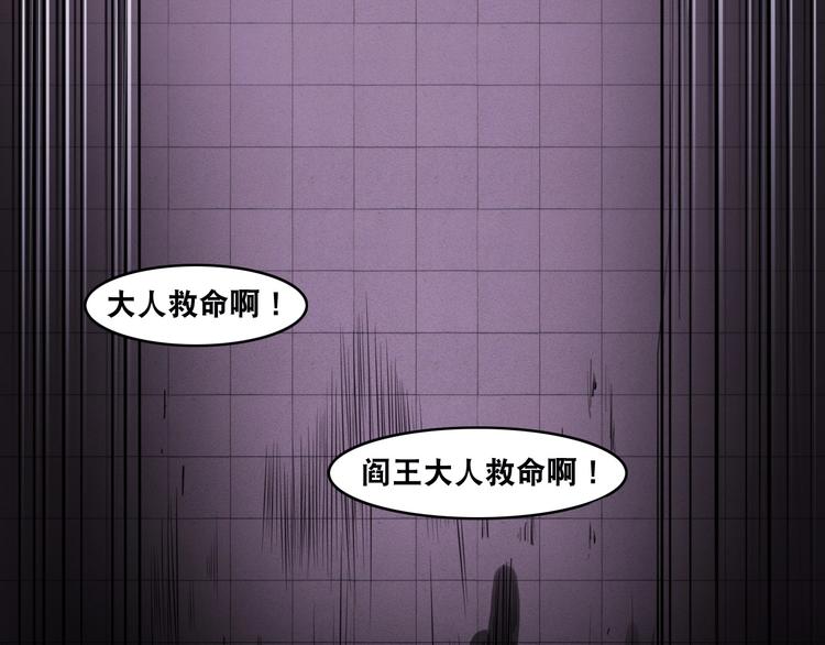第5话 地府阴兵97