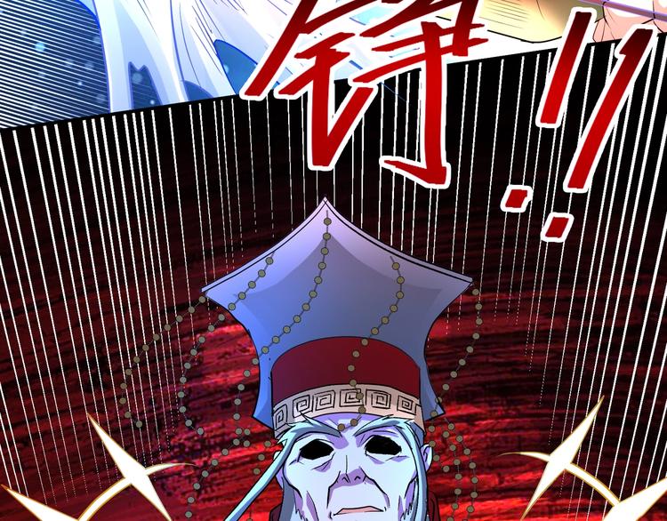 第46话 酆都大帝7