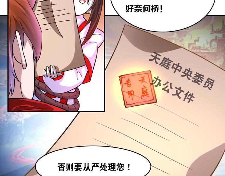 第24话 恶意报复！22