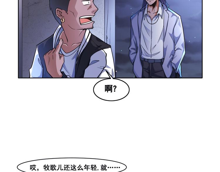 第9话 有钱人的困扰13