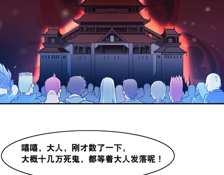 第12话 阎王大印64