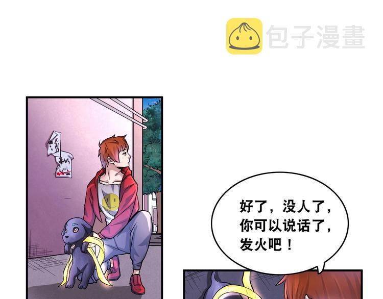 第13话 帅气GG50