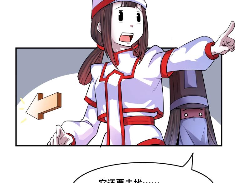 第11话 救命的杏黄旗12
