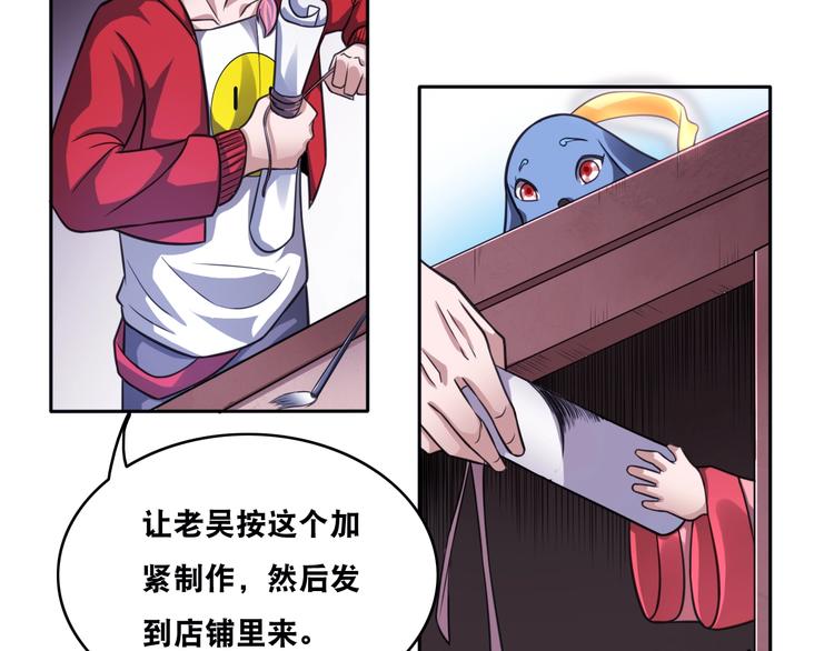 第21话 阴间专属防伪标识！65