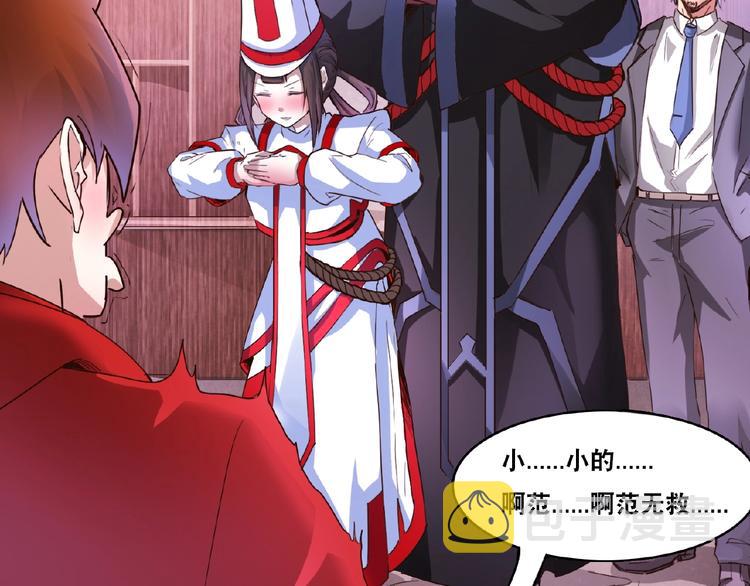 第3话 就这么被认可了？17