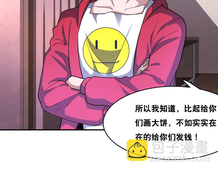 第25话 一个理想主义者的创业55
