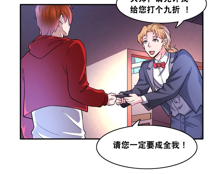 第11话 救命的杏黄旗73