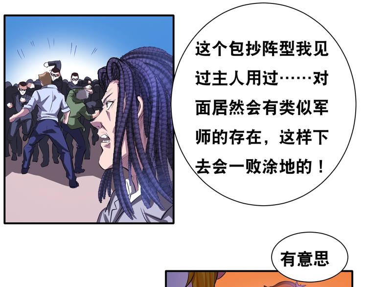 第44话 驭帅三军！8