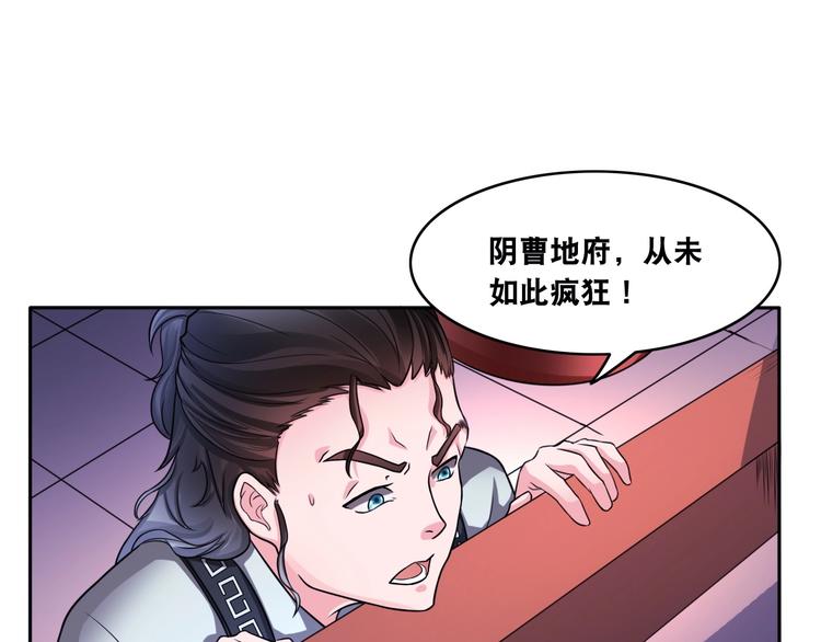 第16话 陈家村！纸人张！17