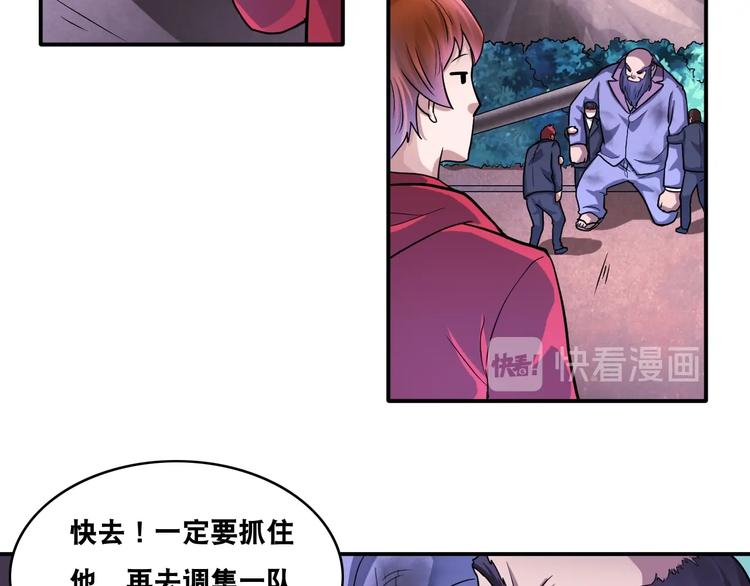 第23话 无耻天神!91