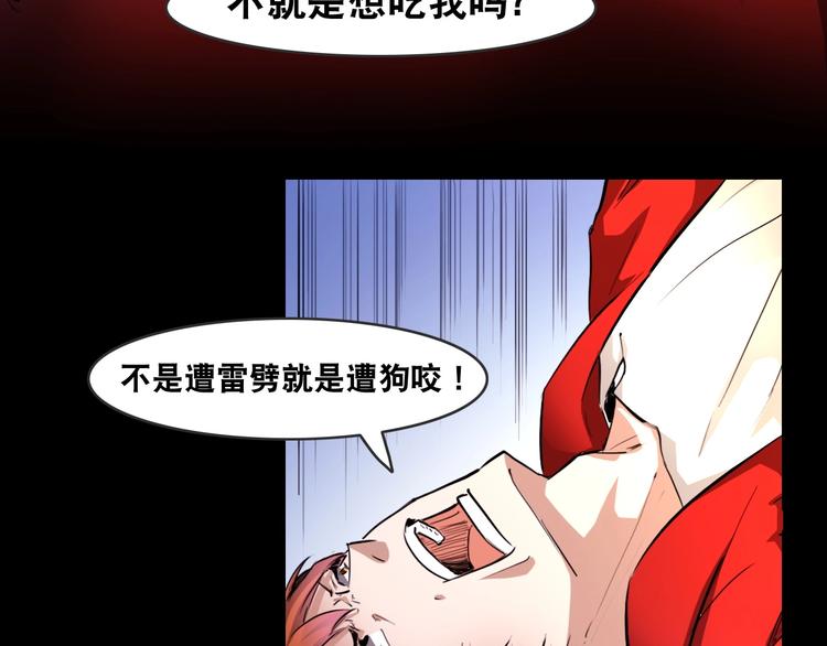 第4话 阎王、狗粮、哮天犬87