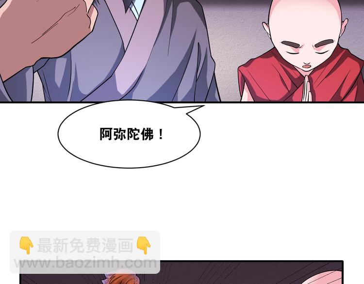 第28话 小和尚53
