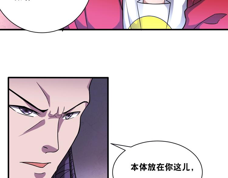第29话 金钱交易31