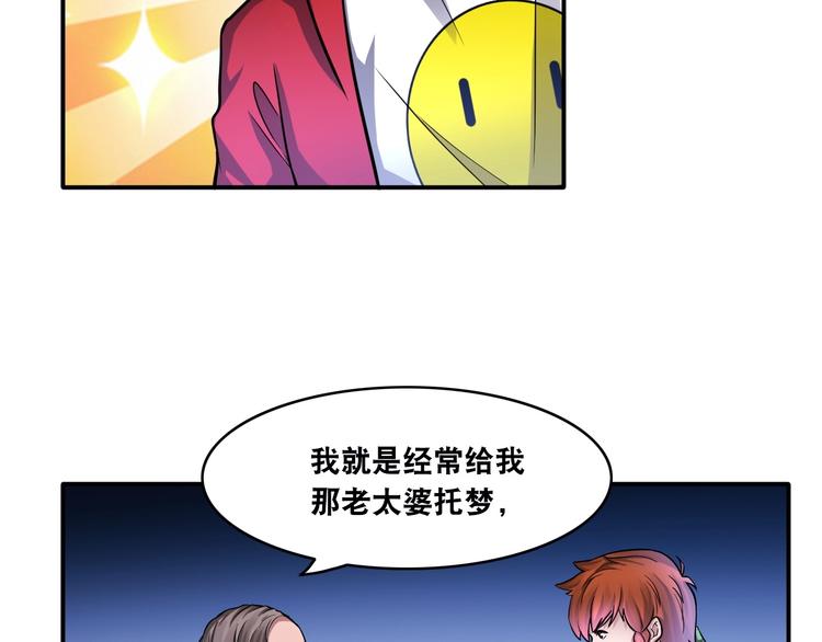第16话 陈家村！纸人张！63