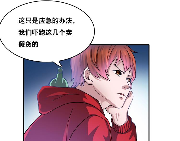 第21话 阴间专属防伪标识！49