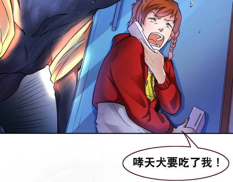 第4话 阎王、狗粮、哮天犬27