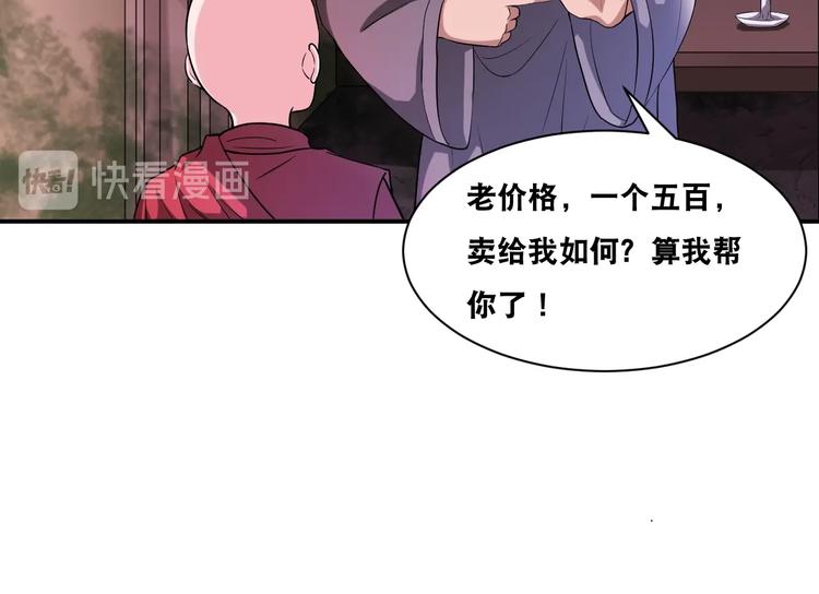 第28话 小和尚33
