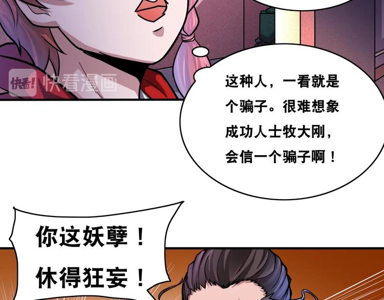 第27话 你和我女儿什么关系！46