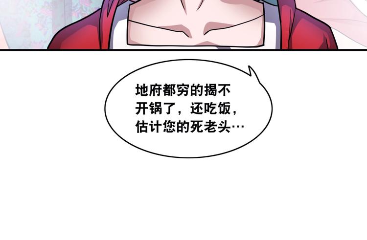第14话 贵人45